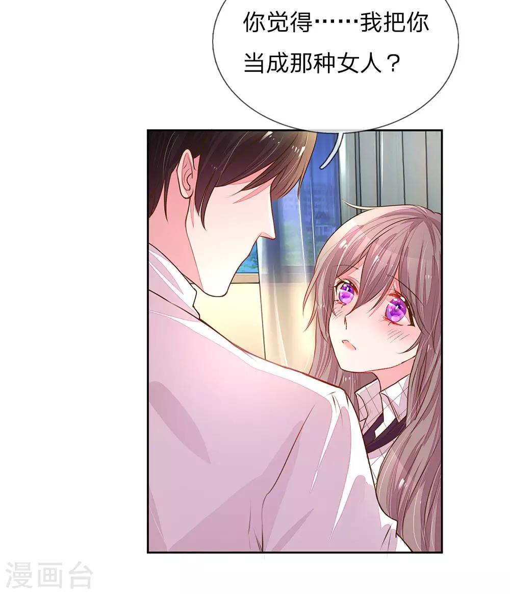 第129话 难道他喜欢我？-第97话