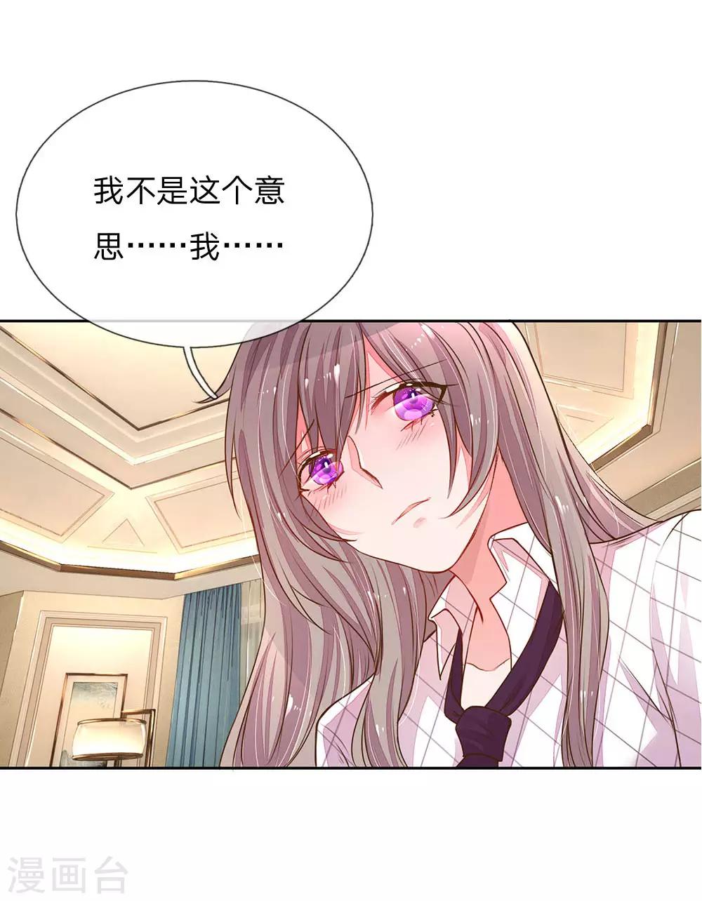 第129话 难道他喜欢我？-第97话