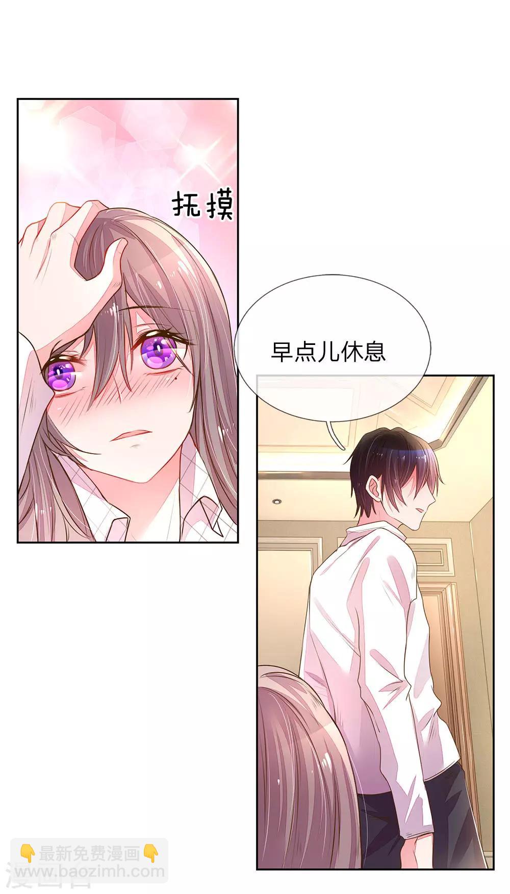 第129话 难道他喜欢我？-第97话