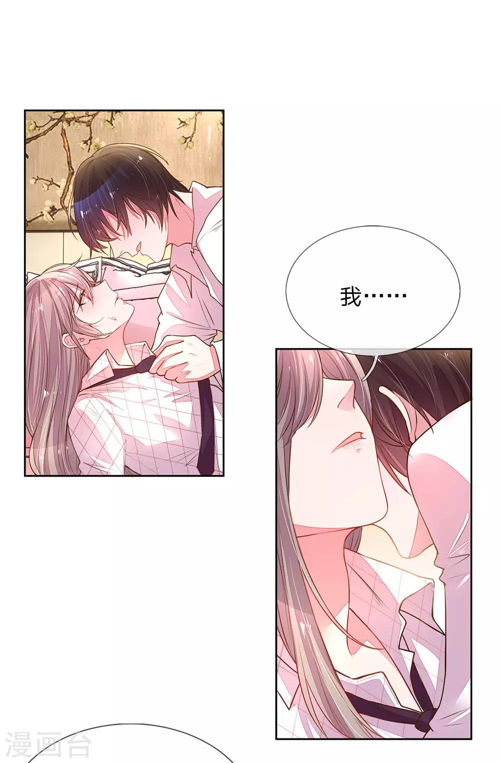第129话 难道他喜欢我？-第97话