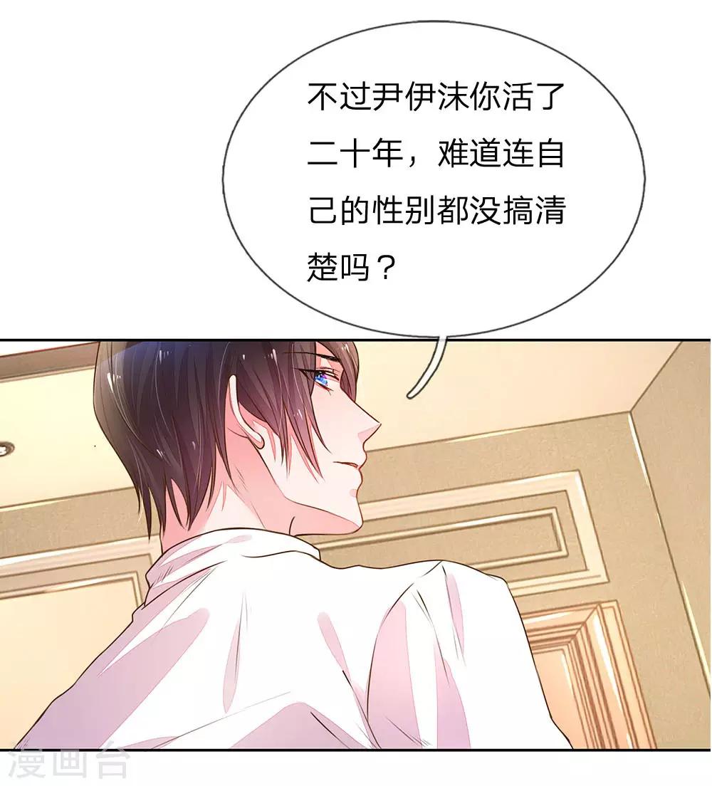 第129话 难道他喜欢我？-第97话