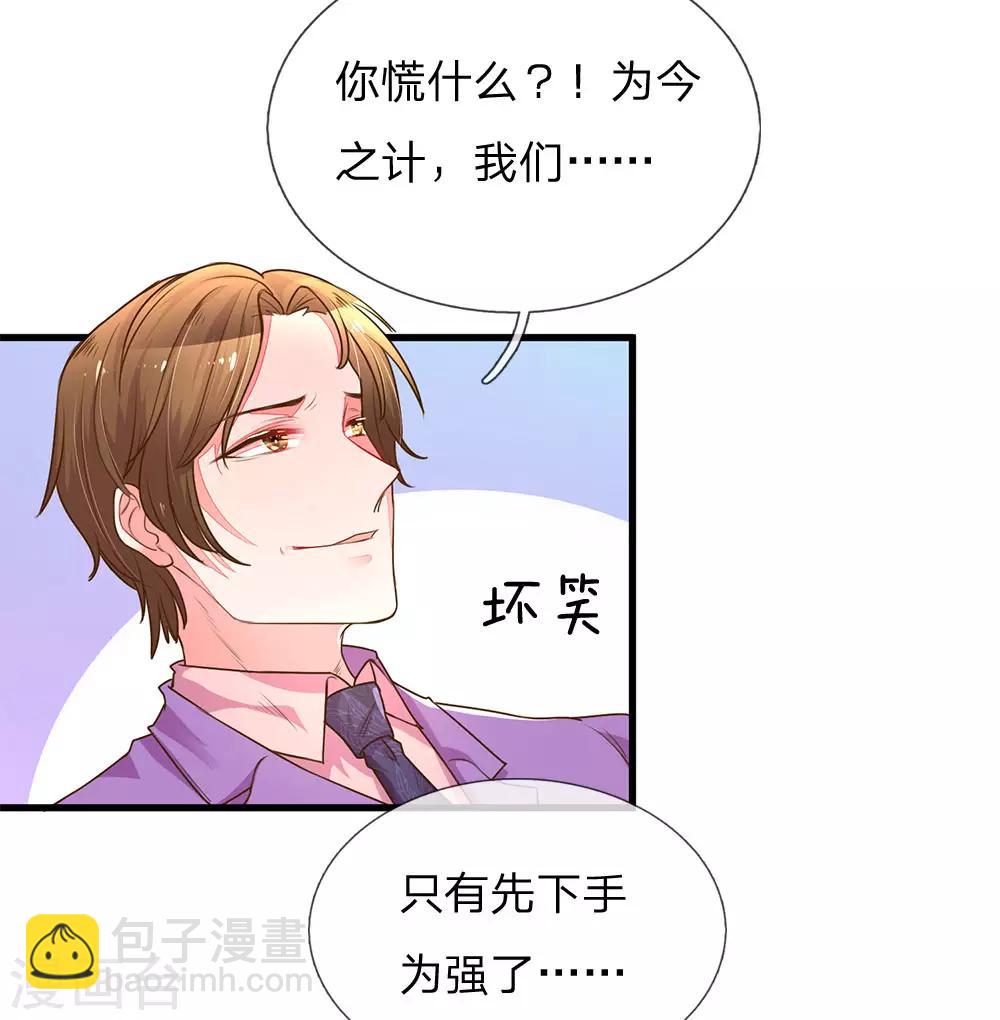 第131话 先下手为强-第99话
