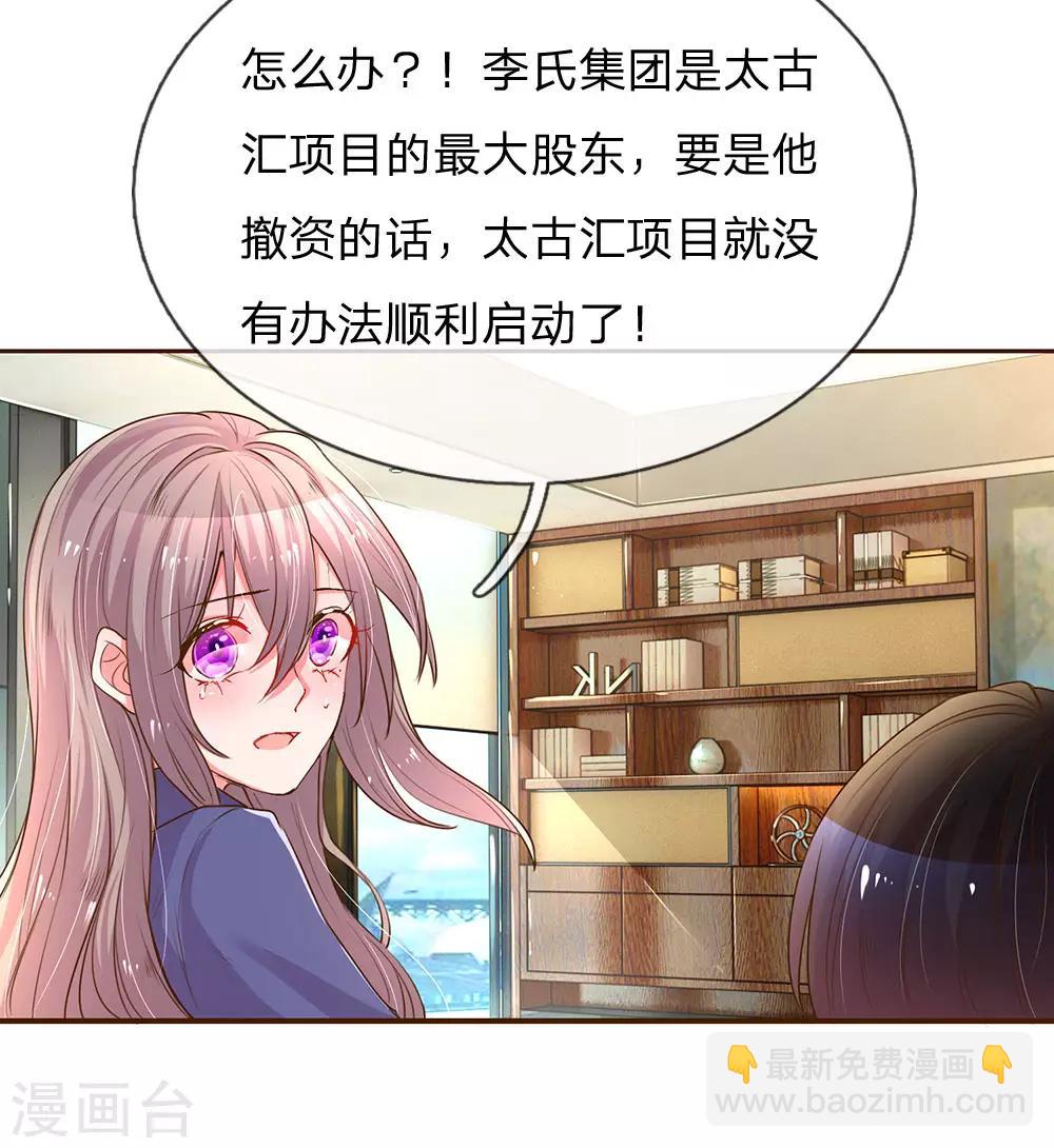 第131话 先下手为强-第99话