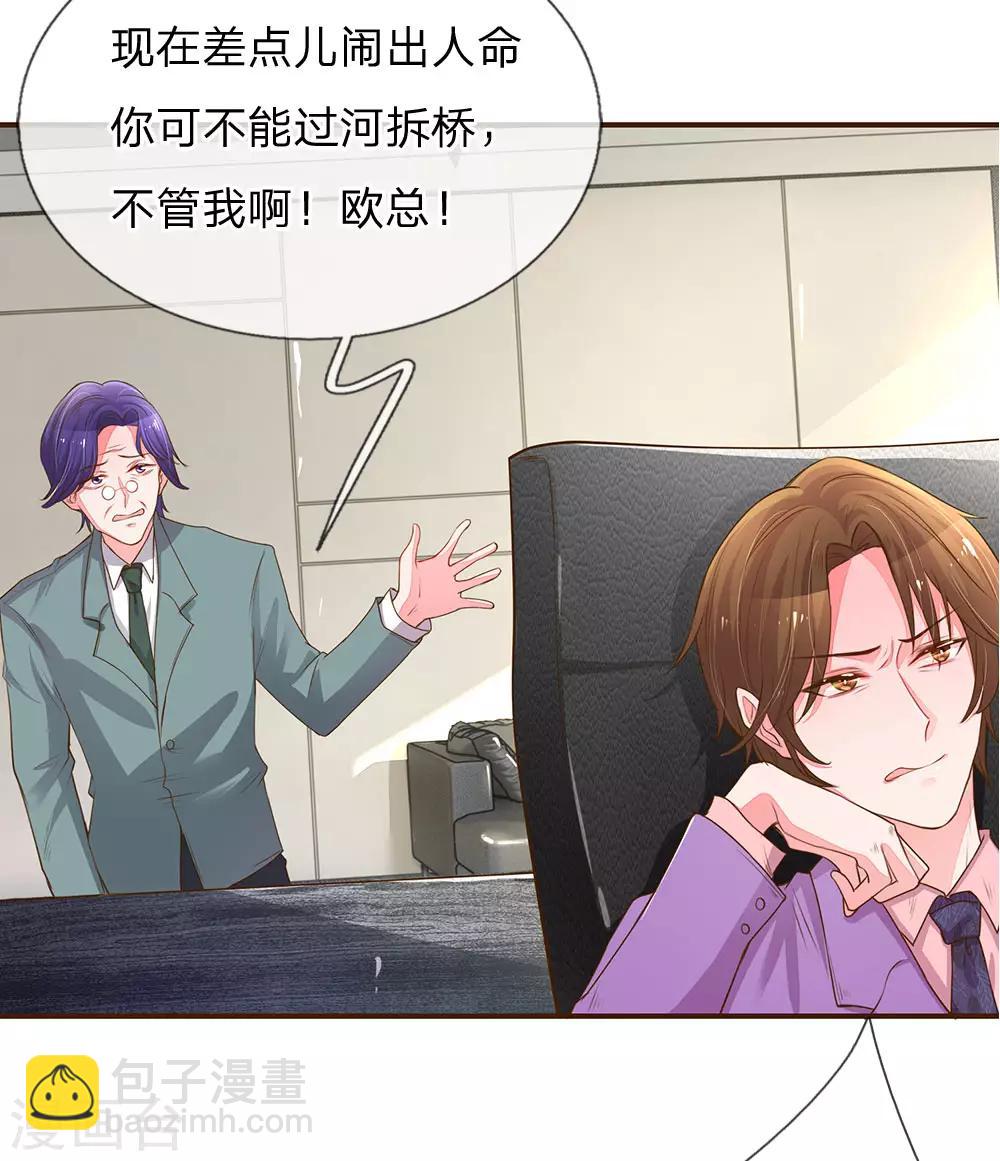 第131话 先下手为强-第99话