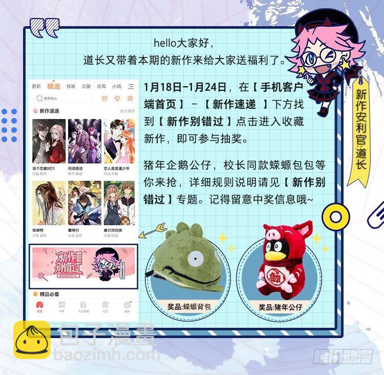 🍟万渣朝凰 预告 第10页