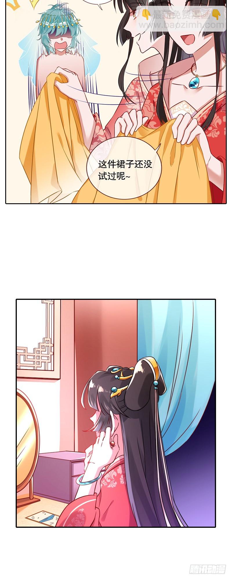 🍟万渣朝凰 预告 第3页
