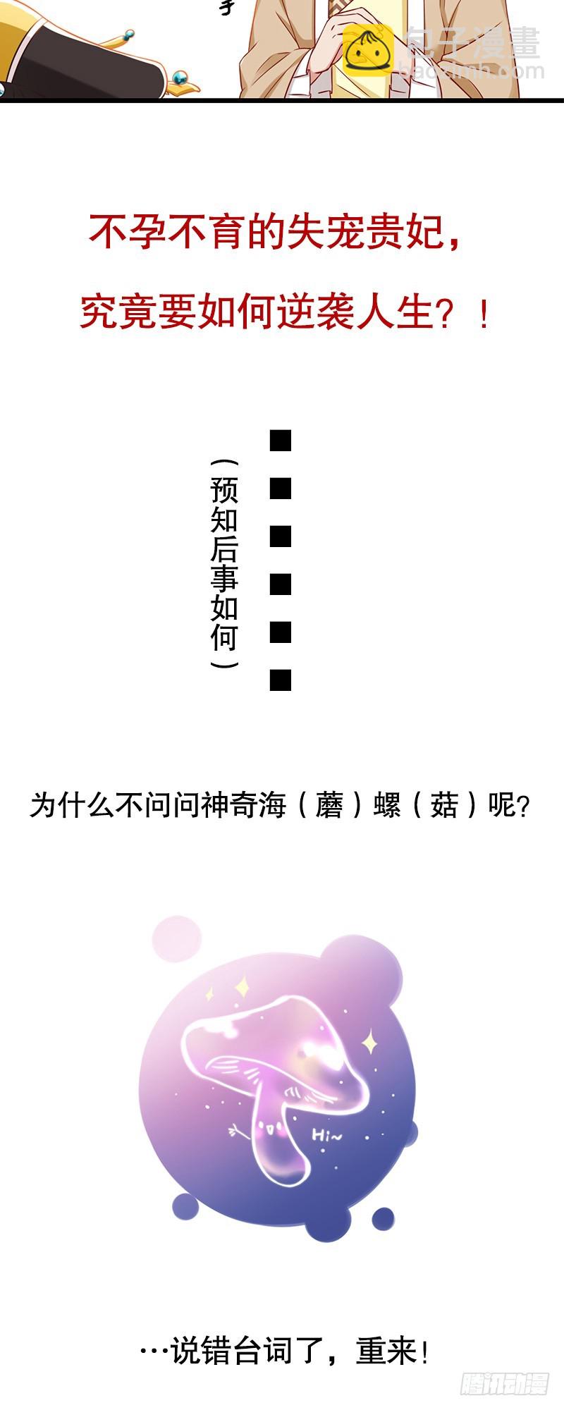 🍟万渣朝凰 预告 第8页