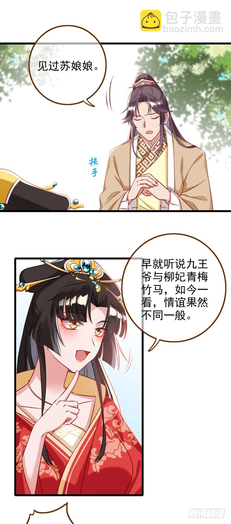 🍟万渣朝凰 情深义重好备胎 第10页