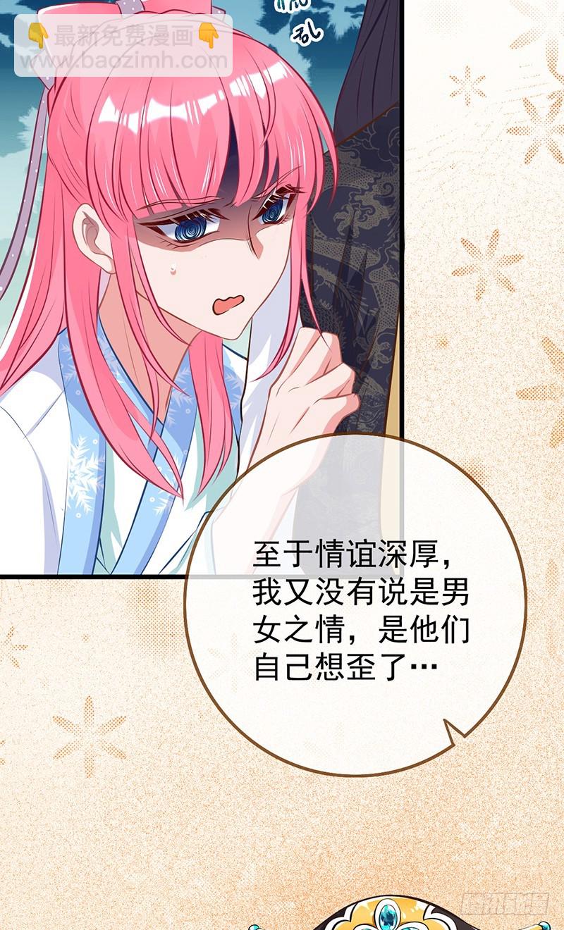 🍟万渣朝凰 情深义重好备胎 第14页
