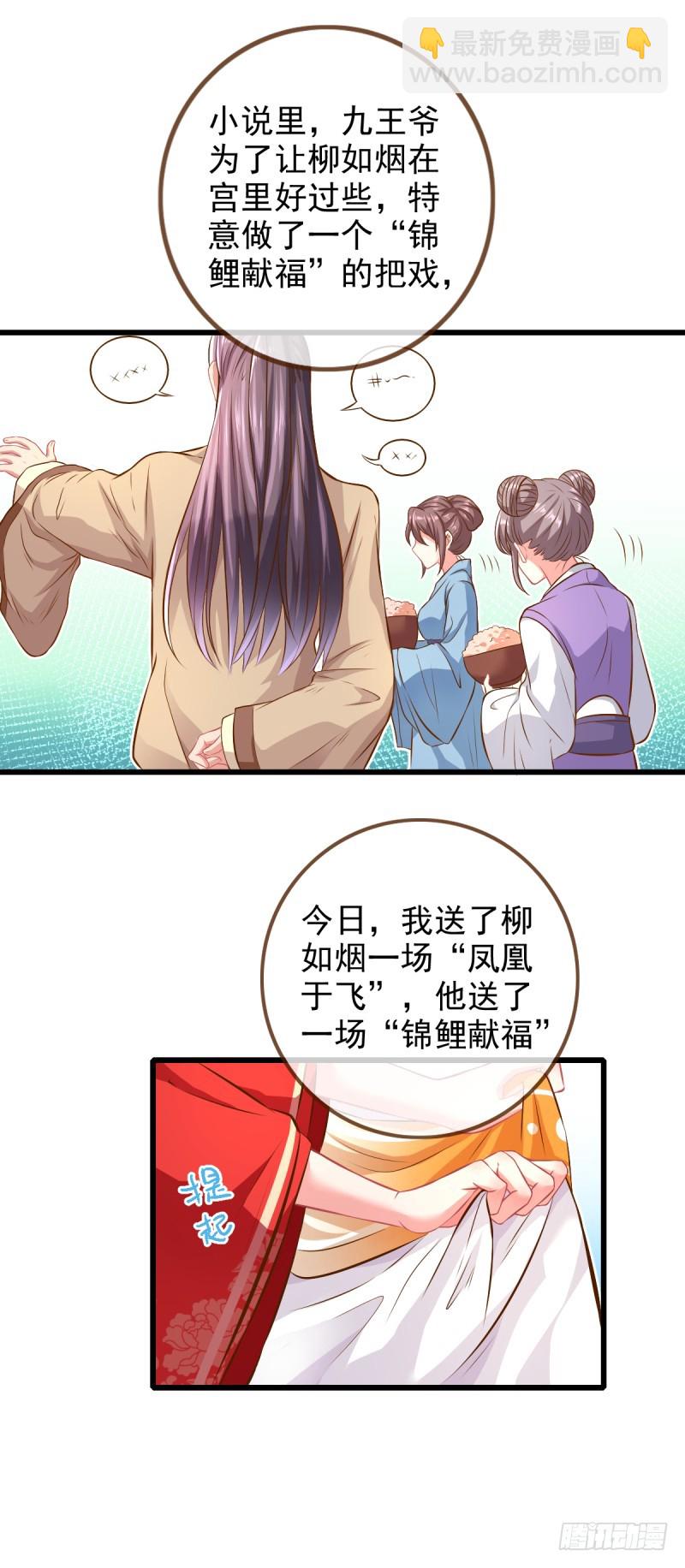 🍟万渣朝凰 情深义重好备胎 第2页