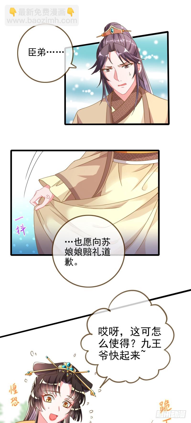 🍟万渣朝凰 情深义重好备胎 第21页
