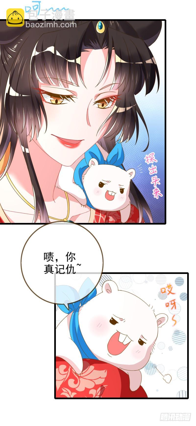 🍟万渣朝凰 情深义重好备胎 第23页