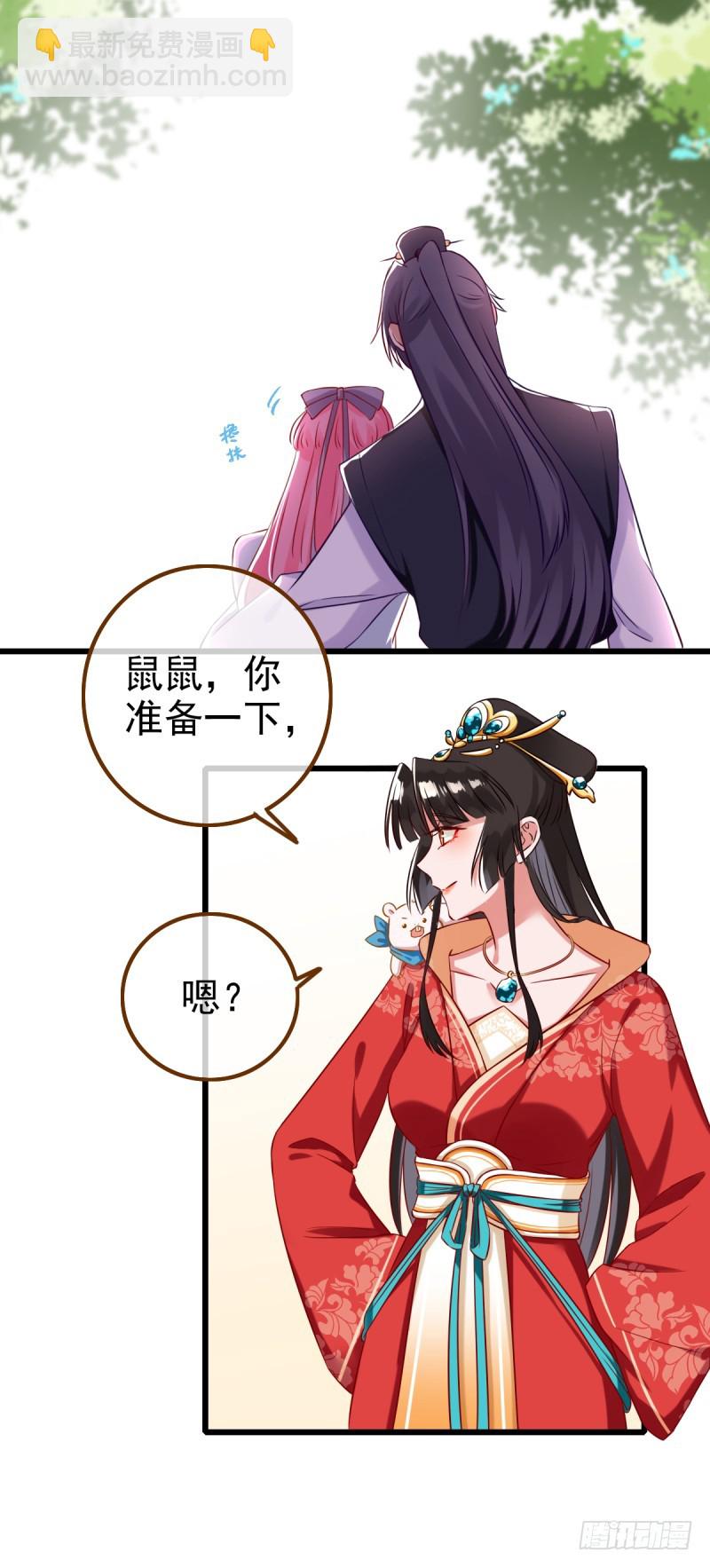 🍟万渣朝凰 情深义重好备胎 第25页