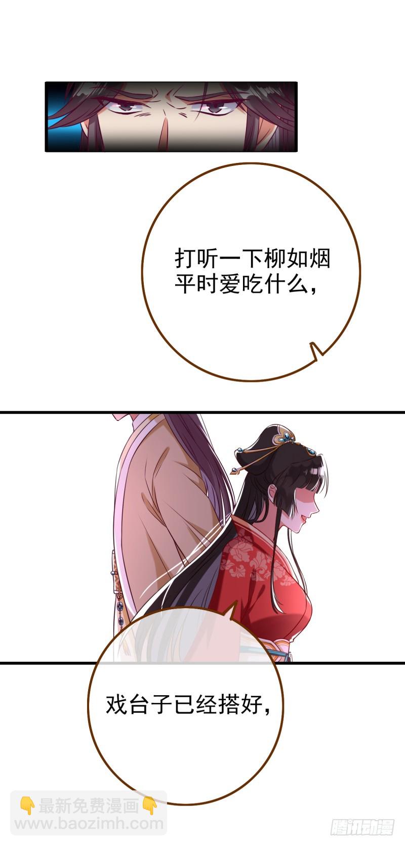 🍟万渣朝凰 情深义重好备胎 第26页