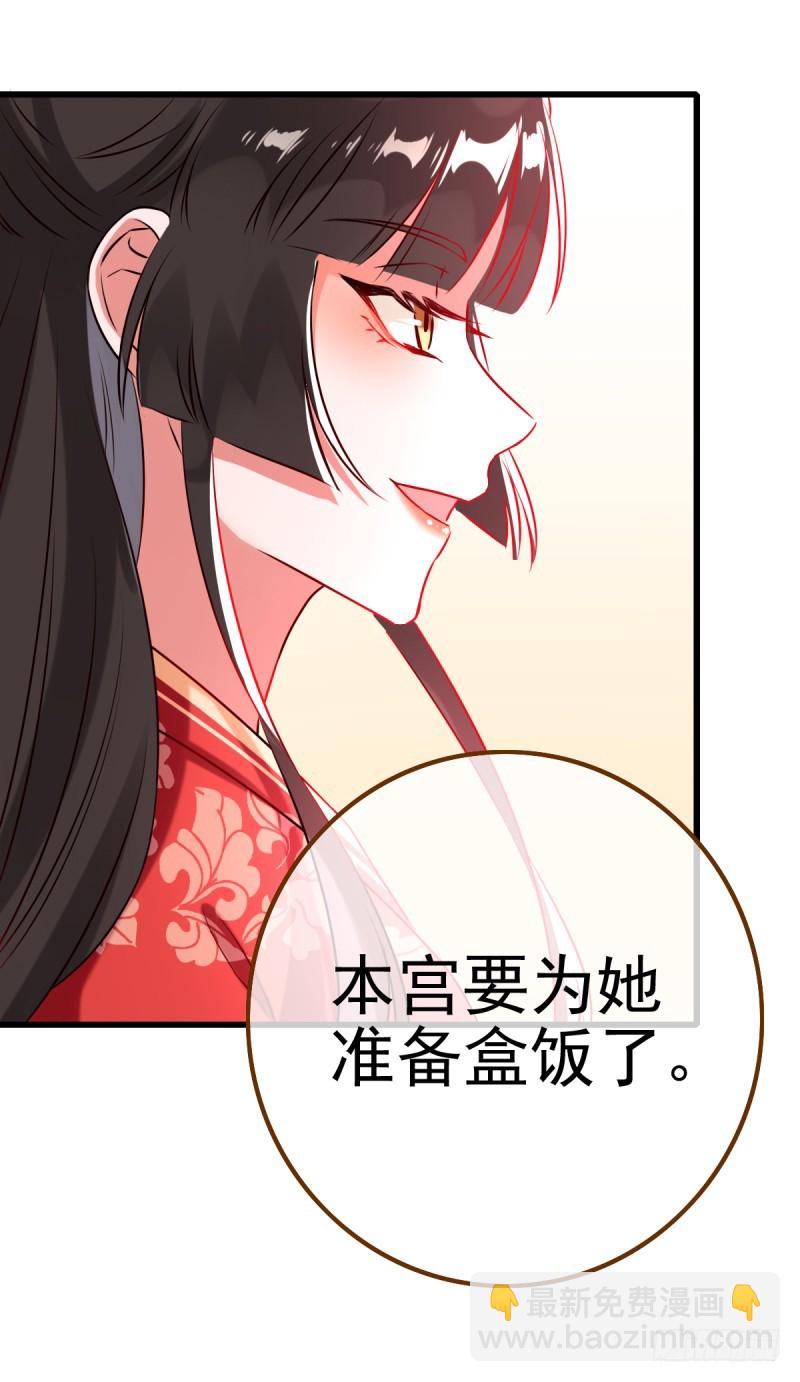 🍟万渣朝凰 情深义重好备胎 第27页