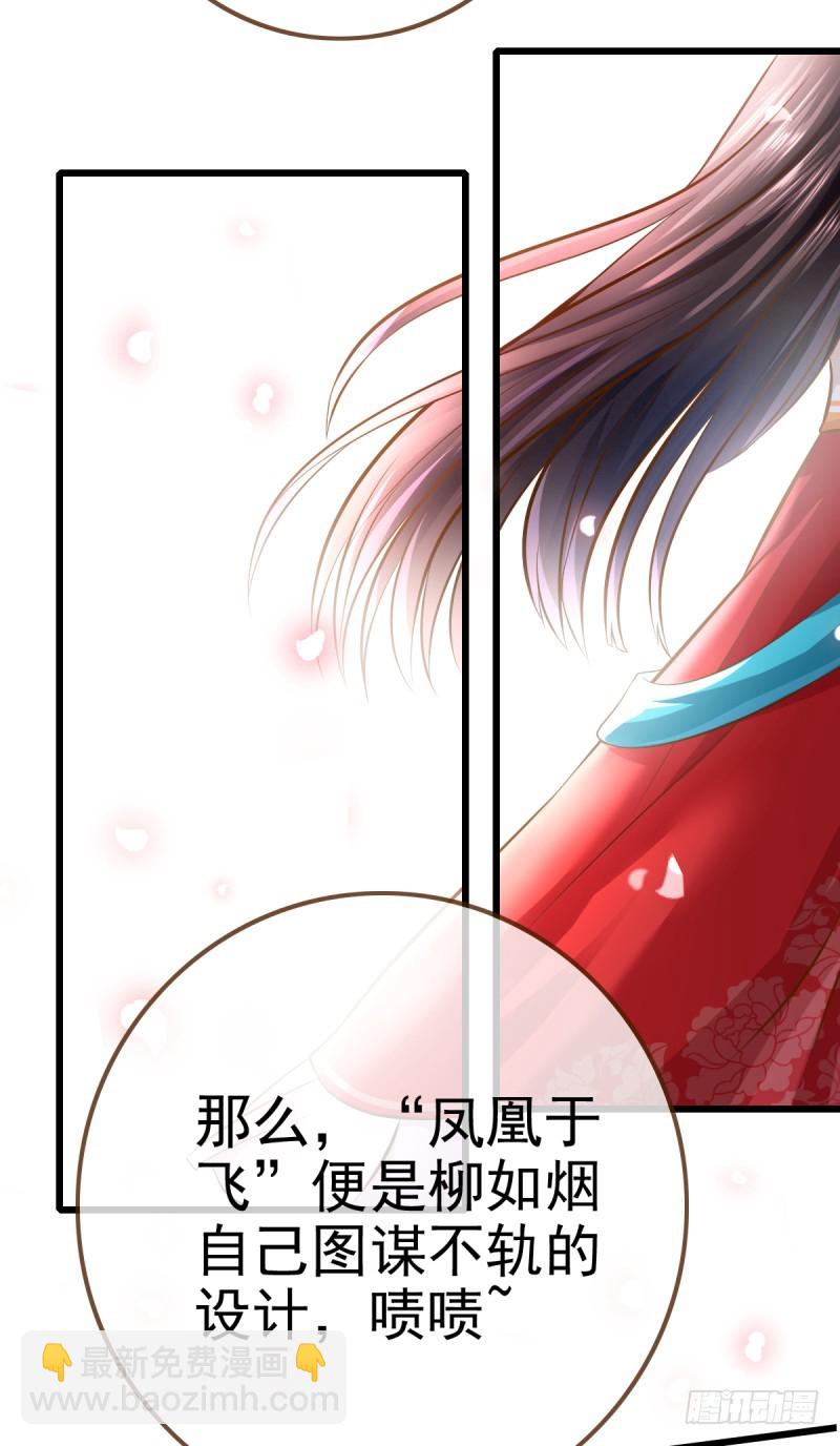 🍟万渣朝凰 情深义重好备胎 第4页