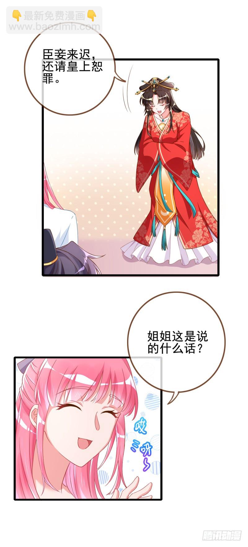 🍟万渣朝凰 情深义重好备胎 第6页