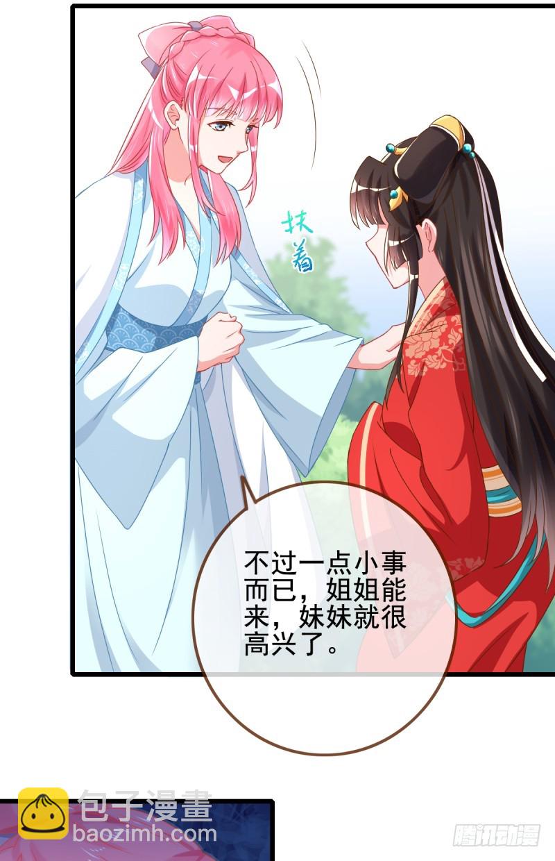 🍟万渣朝凰 情深义重好备胎 第7页