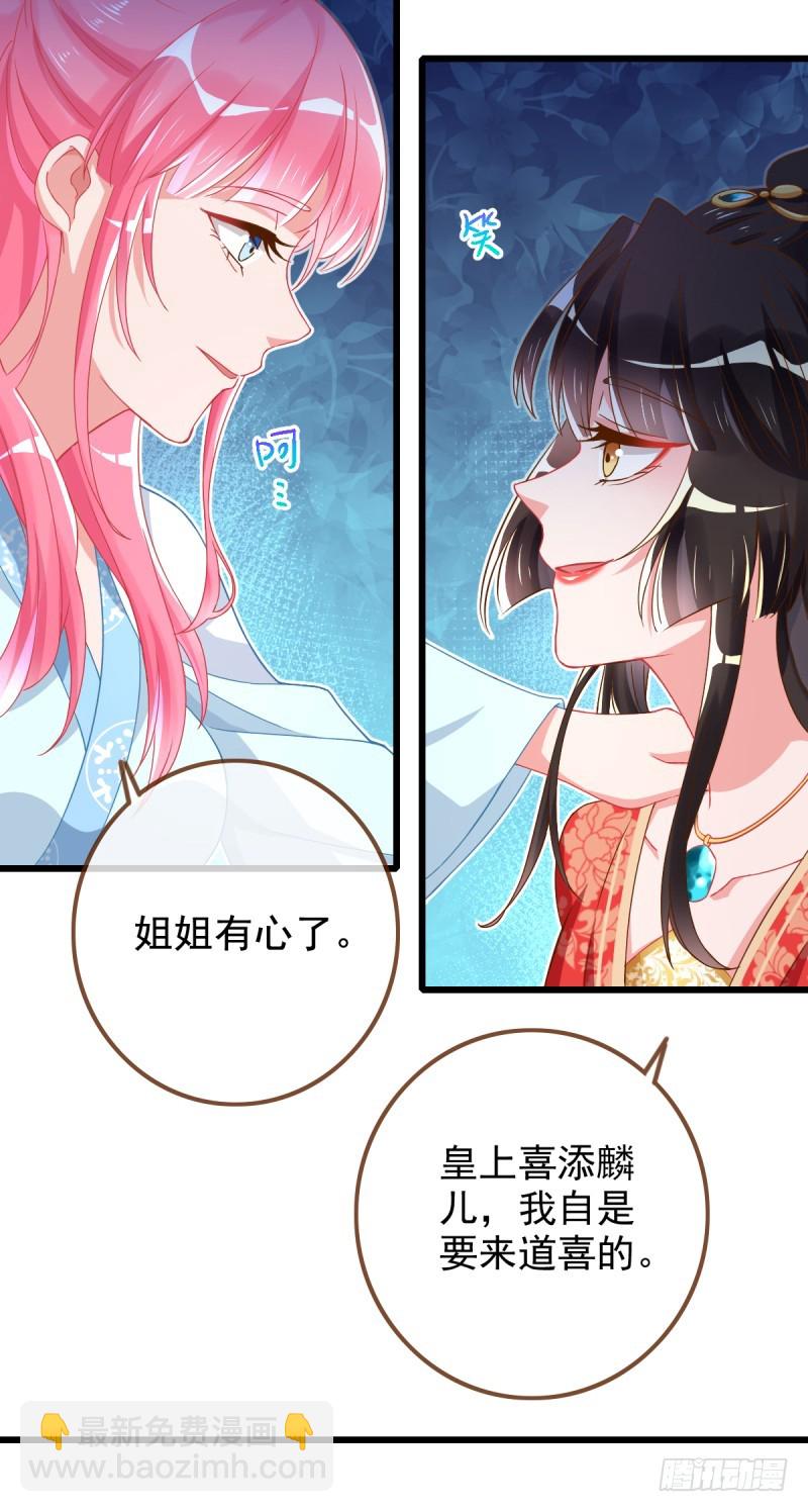 🍟万渣朝凰 情深义重好备胎 第8页