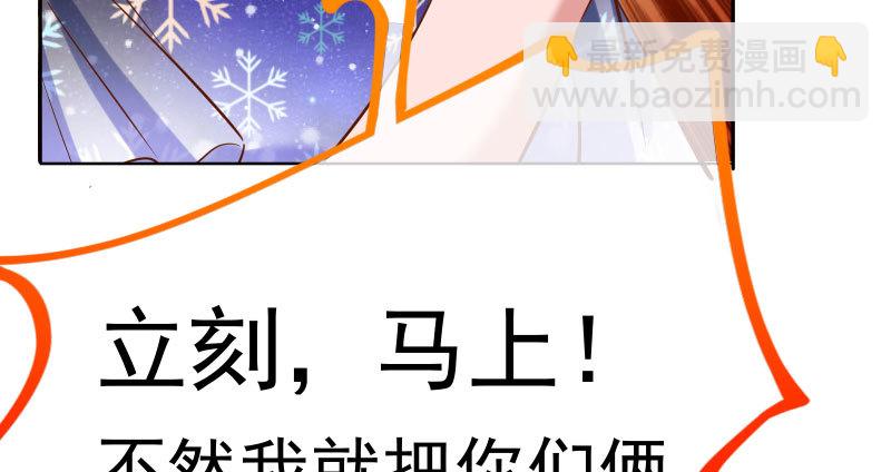 🍟万渣朝凰 生日风波 第21页