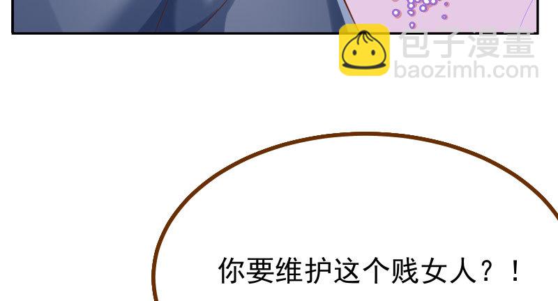 🍟万渣朝凰 生日风波 第33页