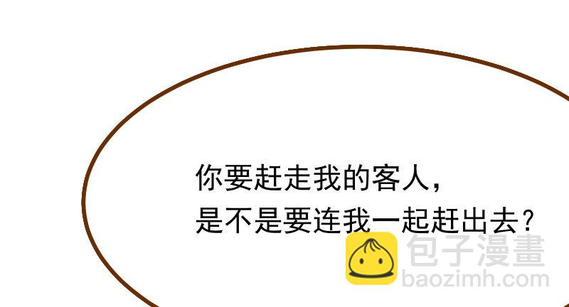 🍟万渣朝凰 生日风波 第39页