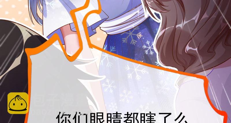 🍟万渣朝凰 生日风波 第6页