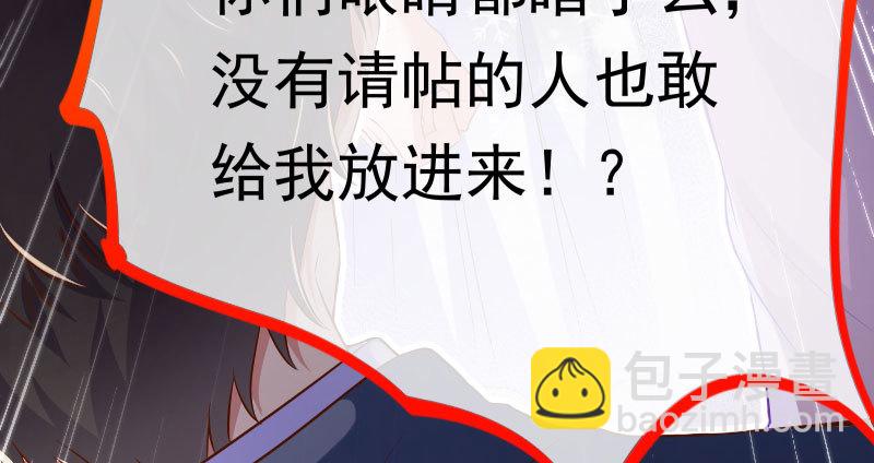 🍟万渣朝凰 生日风波 第7页