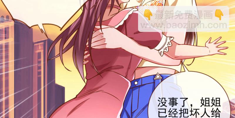 🍟万渣朝凰 刷好感 第18页