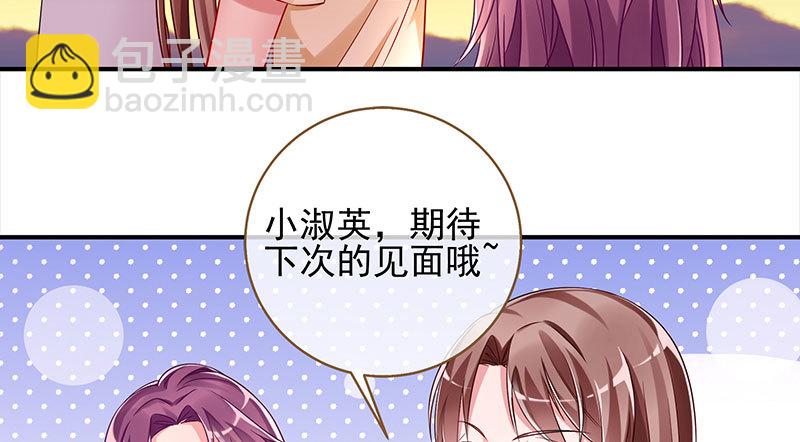 🍟万渣朝凰 刷好感 第27页