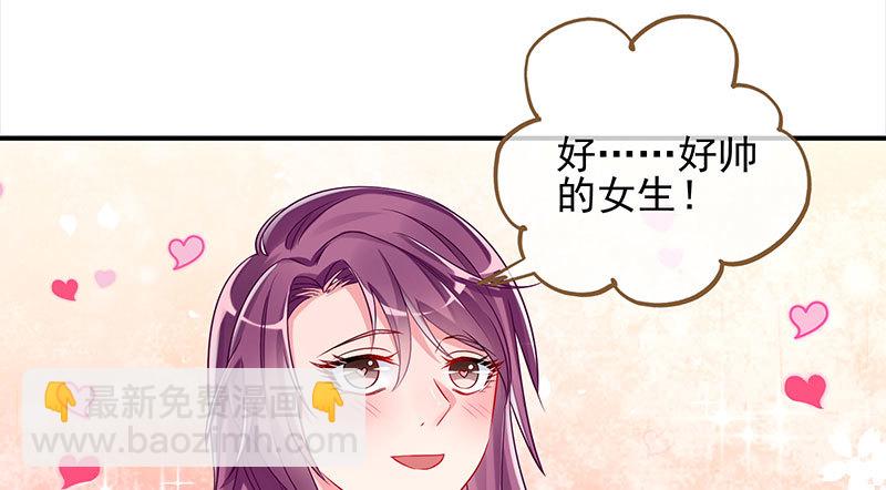 🍟万渣朝凰 刷好感 第29页