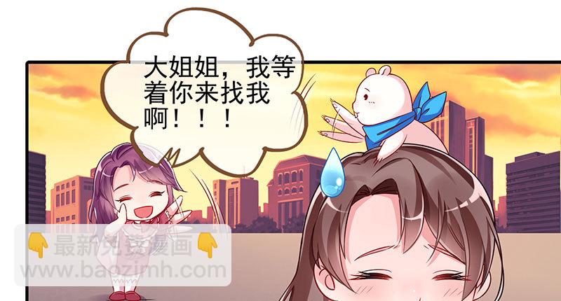 🍟万渣朝凰 刷好感 第31页