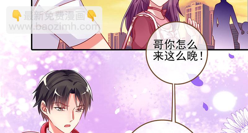 🍟万渣朝凰 刷好感 第35页