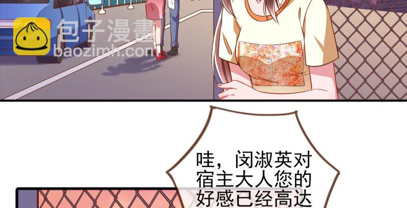 🍟万渣朝凰 刷好感 第40页