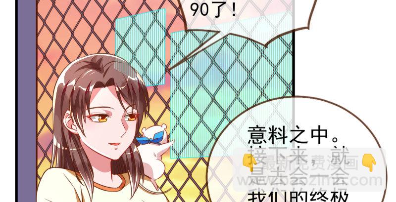 🍟万渣朝凰 刷好感 第41页