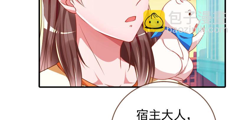 🍟万渣朝凰 刷好感 第44页