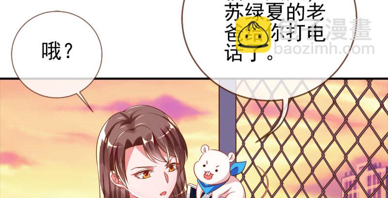 🍟万渣朝凰 刷好感 第45页
