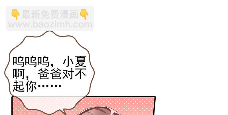 🍟万渣朝凰 刷好感 第47页