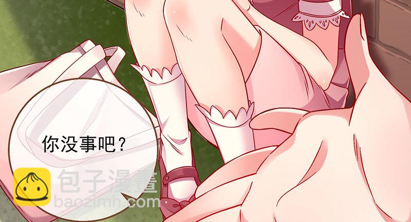 🍟万渣朝凰 刷好感 第8页