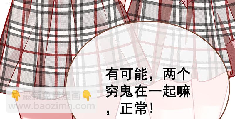 🍟万渣朝凰 联手 第11页