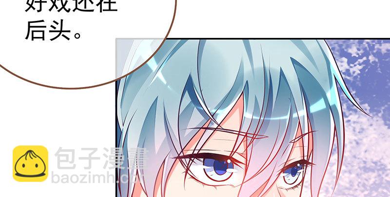 🍟万渣朝凰 联手 第14页