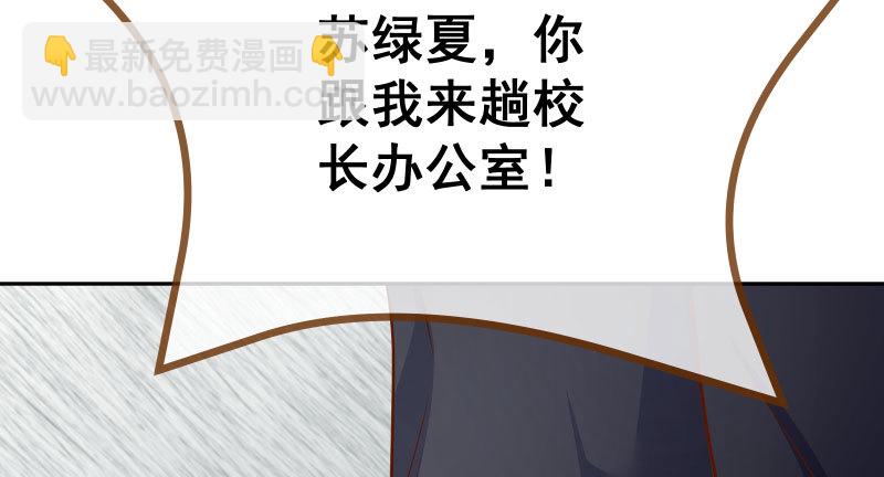 🍟万渣朝凰 联手 第18页