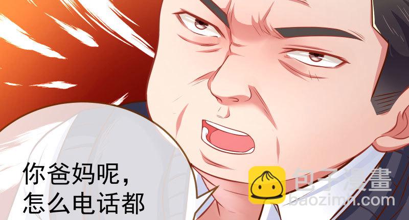 🍟万渣朝凰 联手 第24页
