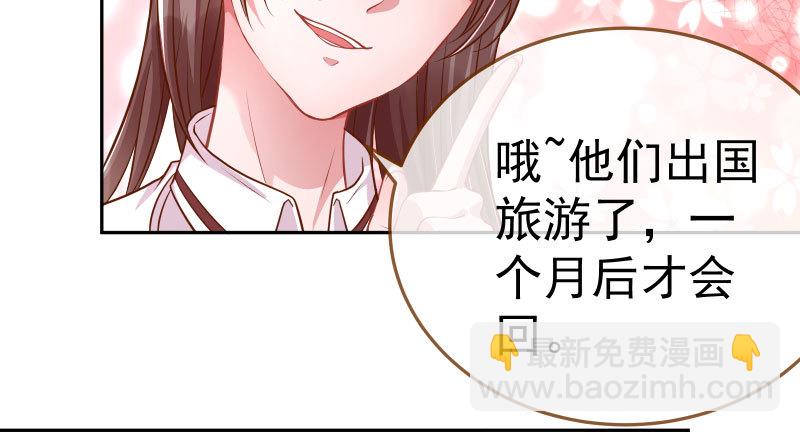 🍟万渣朝凰 联手 第26页