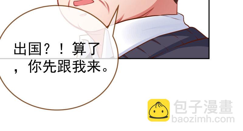 🍟万渣朝凰 联手 第28页