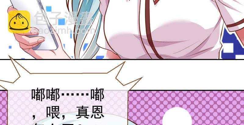 🍟万渣朝凰 联手 第39页