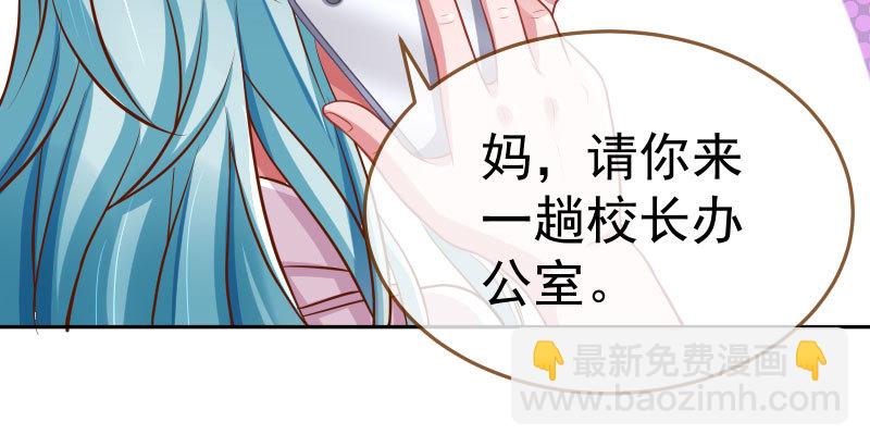 🍟万渣朝凰 联手 第41页