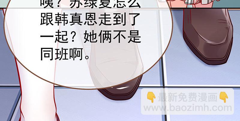 🍟万渣朝凰 联手 第5页