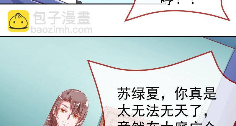 🍟万渣朝凰 联手 第50页