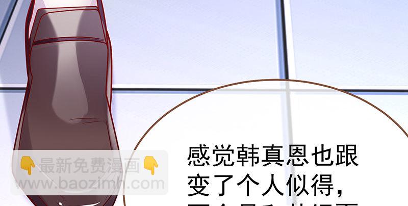 🍟万渣朝凰 联手 第6页